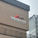 기쁘고즐거운도서관 | 전국최초 공립만화도서관 연제만화도서관 방문후기 개관