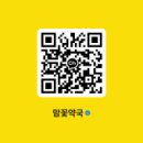 맘꽃약국 이미지