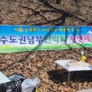 제 309차 정기산행 2025년 시산제(광교산,3/15,토) - 레포 회장 이미지