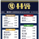 통통김밥 이미지