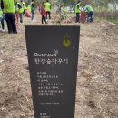 골프존뉴딘그룹 On Green 활동 후기