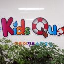 키즈쿠아 이미지