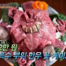 한우꽃 이미지