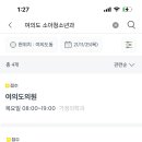 예일성모내과의원 이미지