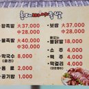 홍대 마야족발