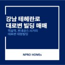 테헤란로202 이미지