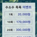 휴족시간 미사점