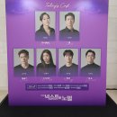 &lt;뮤지컬&gt; 넥스트 투 노멀(20240321 19:30공연)_정보/후기