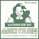 계획을 체계적으로 세우는 방법, 노션과 구글캘린더 활용 (노슈니, 심플키)