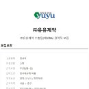 (주)유유제약 이미지