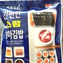 모모꼬마김밥
