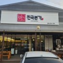 진국본가 - 과천시 과천대로7길 20 | 진국본가