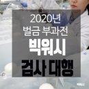 강화손세차장