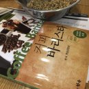 바리스타(2급오전) 이미지