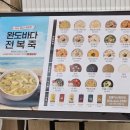 죽이야기강릉아산병원점