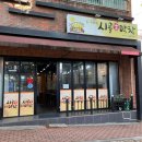 선주고등학교 | [구미 봉곡동 맛집] 선주고 인근 '시골생막창' 쫄깃한 돼지생막창 후기