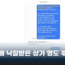 명도복지관 | 경매 낙찰받은 상가 명도 후기