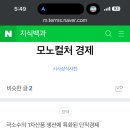 모노컬쳐