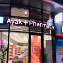 킨텍스아는약국 이미지