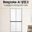 뚱키친 | 삼성냉장고4도어 키친핏 맥스 사기 전 꼭 확인해야하는 특가