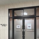 필사우나 | 아산 배방사우나 _ 필사우나 시원하게 세신 받은 후기