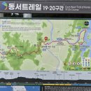 (19구간2026년11월28일 토요일 )서쪽에서~동해 까지 )용담1리~봉산동버스기점 이미지