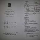 ♬결혼♬부공45(전)윤종훈 장남▷5/24(토)11시 이미지