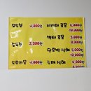 유당14호 | 상동역 부천반찬가게 수제 카스테라 모두부 맛집 타이거두부