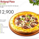 피자마루 이미지