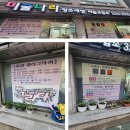 미술나라창조세상미술교습소