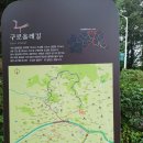 능골산 자락길 / 구로 올레길 / 양천 둘레길 /계남근린공원 축구장