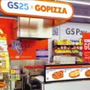 GS25 관악점 이미지