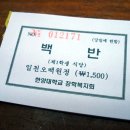 중앙대학교 학생식당