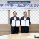 (주)포스코와이드 이미지