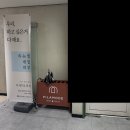 송파역1번출구(일신여상진입로) | [송파 속눈썹펌] 마젠타뷰티 솔직한 리뷰