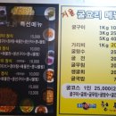 청해해물탕장어