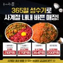 육회먹은꼬막 이미지