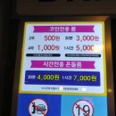 락휴 코인노래연습장 홍대연남점 이미지