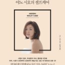 지음케어 이미지