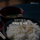 다도일식 | 일식의 주인공 일본밥 이야기 쌀밥부터 오니기리 돈부리 오차즈케 타키코미고항까지