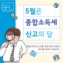 세무회계바론