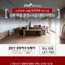 스타하우징