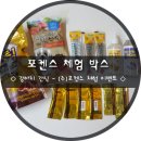 (주)포켄스 이미지