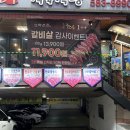 따띠삼겹 대구성서점 | 성서 한우 맛집 룸있어 가족모임 하기 좋은 반백년한우