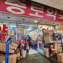 대양약국 이미지