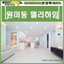 부천북초등학교 이미지