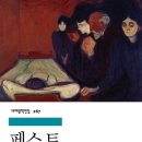 [주간 독서 기록] 알베르 카뮈 소설 '페스트' 후기(줄거리/결말 스포 O)