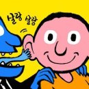 네가해야할일과