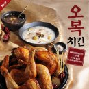 삼계꿀치킨 - 달서구 조암남로32길 20-4 | 삼계꿀치킨