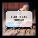 스마트세무법인 - 용인시 처인구 금학로 155 | 스마트세무법인